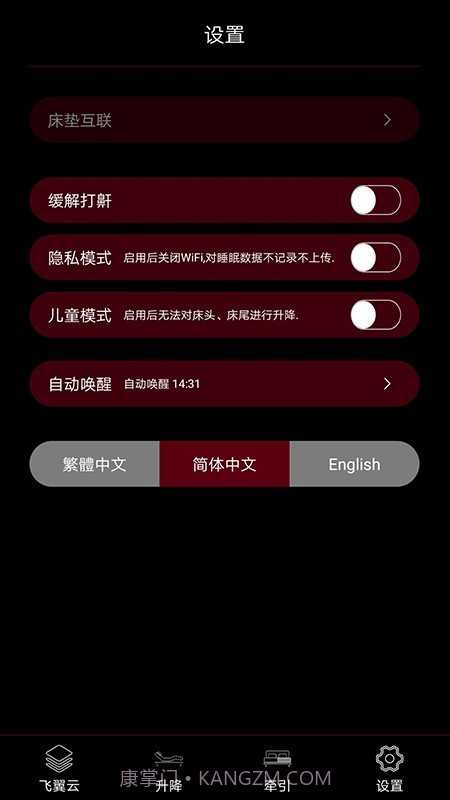 乐德飞翼截图3 乐德飞翼截图3