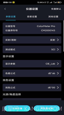 ColorMeter截图3 ColorMeter截图3