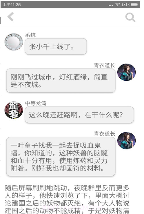 话本小说官方网截图3