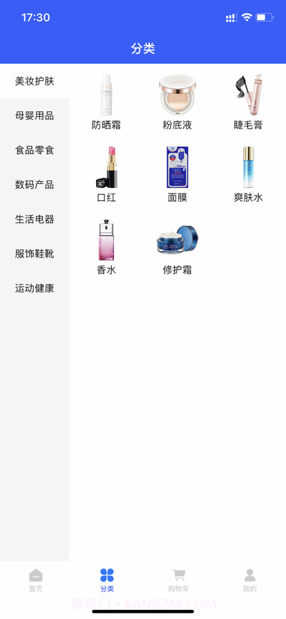 仁合生活管家截图2