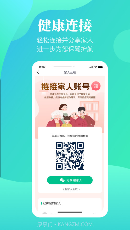 谷医糖截图5 谷医糖截图5