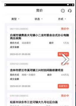 吉农交易平台截图1