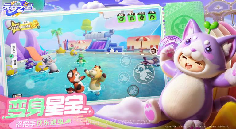 元梦之星测试服截图1