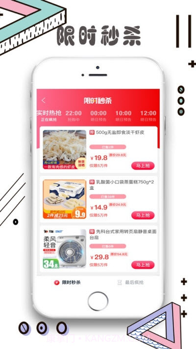 聚淘帮截图3