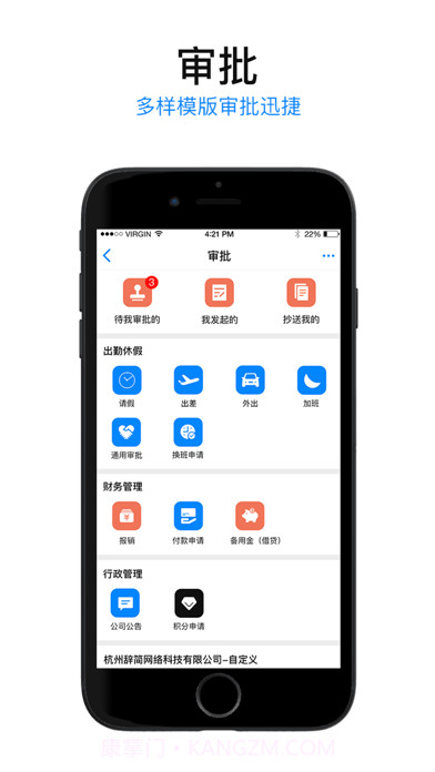 E店主企业版截图4 E店主企业版截图4