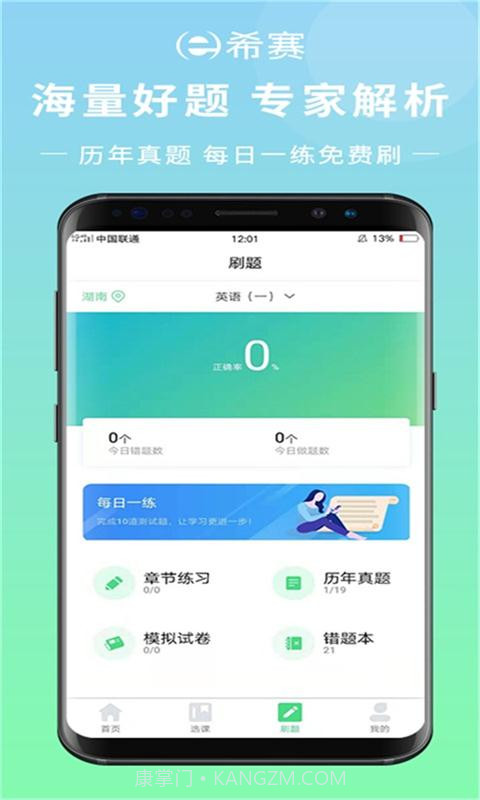 希赛自考题库截图2 希赛自考题库截图2