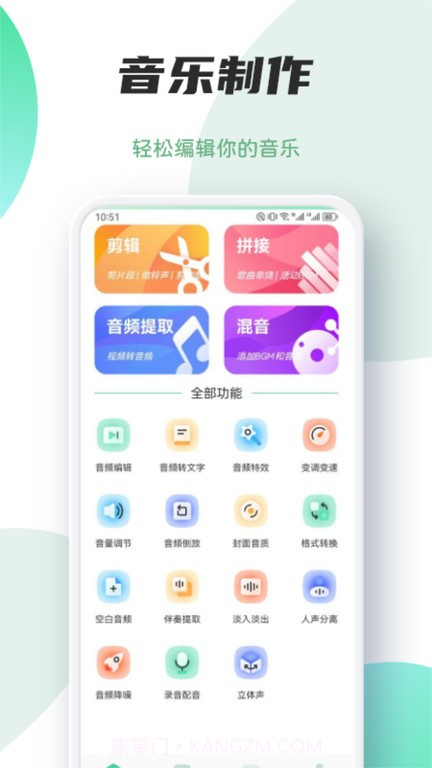 myfree音乐剪辑截图4
