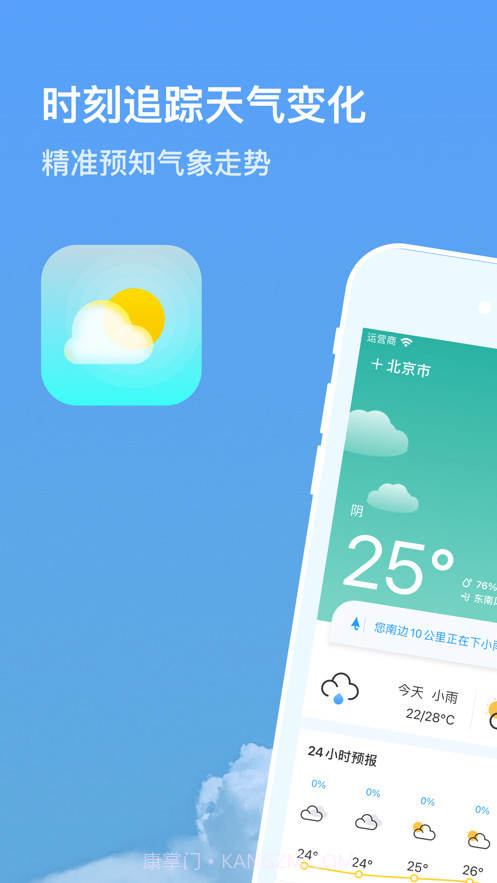 15日天气预报截图1