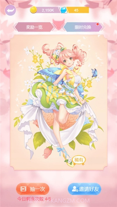 暖心妹妹截图1 暖心妹妹截图1