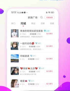 爱约会交友截图3 爱约会交友截图3