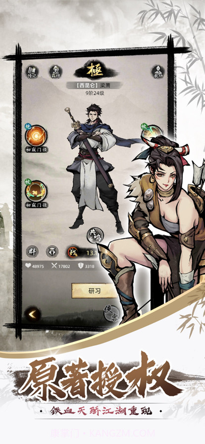 九州江湖情截图2 九州江湖情截图2