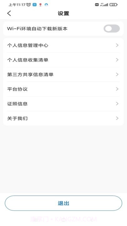 百马出行司机端截图2 百马出行司机端截图2
