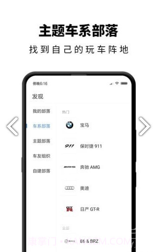 carben车本部落v3.5.9.00截图1