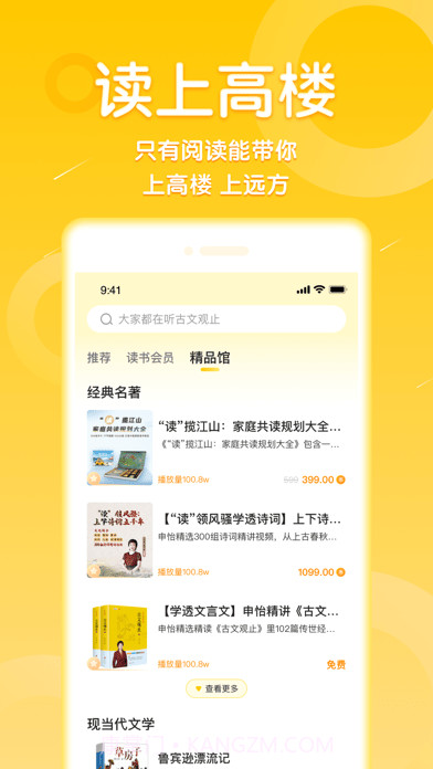 申怡大语文截图2 申怡大语文截图2