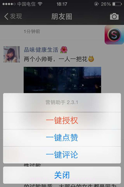 一键转发小视频GUCCI截图2