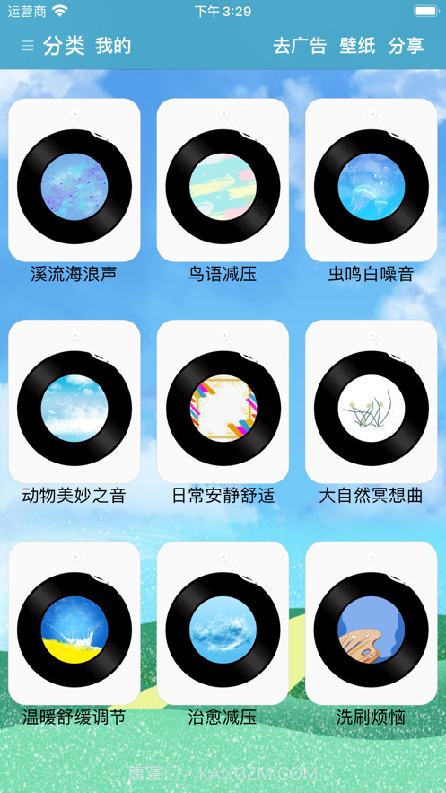 助眠哄睡白噪音截图1 助眠哄睡白噪音截图1