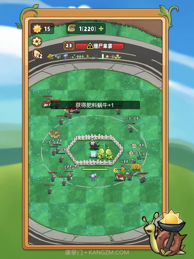 保卫农场疯狂的植物截图1