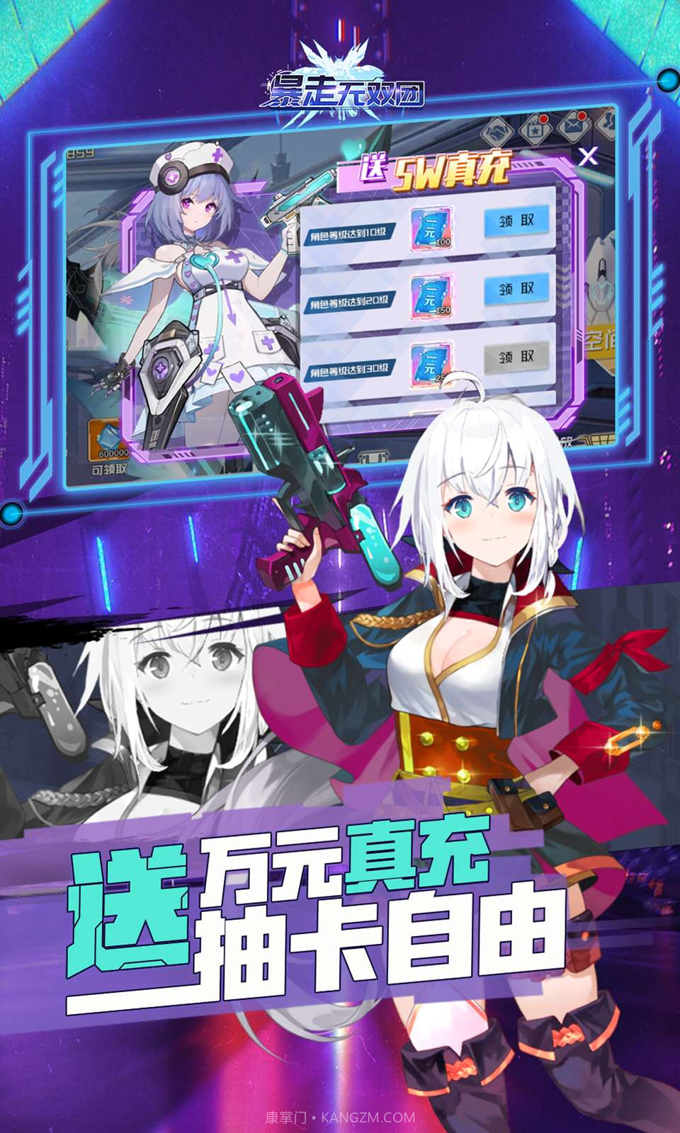 暴走无双团截图1 暴走无双团截图1