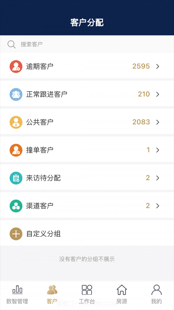 云小客截图3 云小客截图3