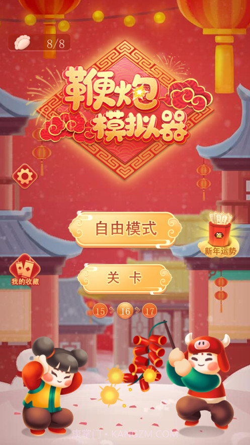 鞭炮模拟器截图2 鞭炮模拟器截图2