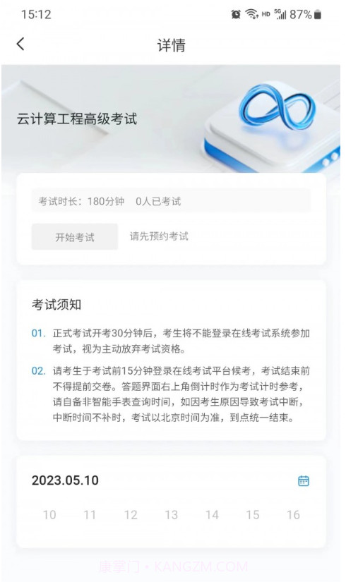 渝能人截图3 渝能人截图3