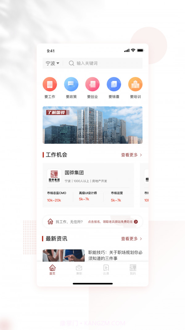 国骅老兵驿站截图5