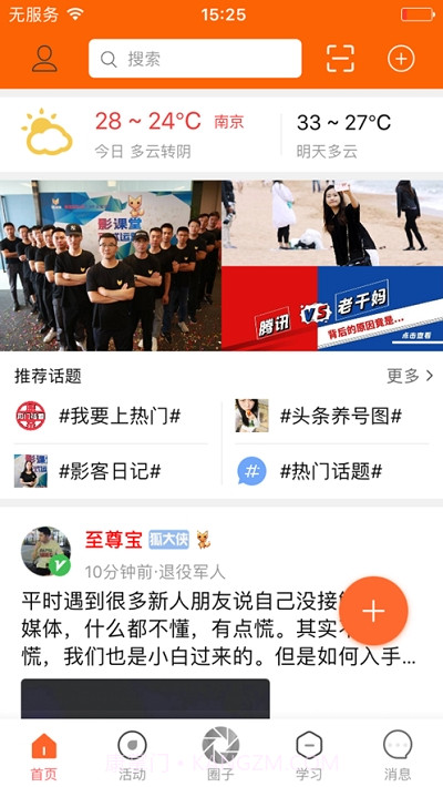 影课堂截图2