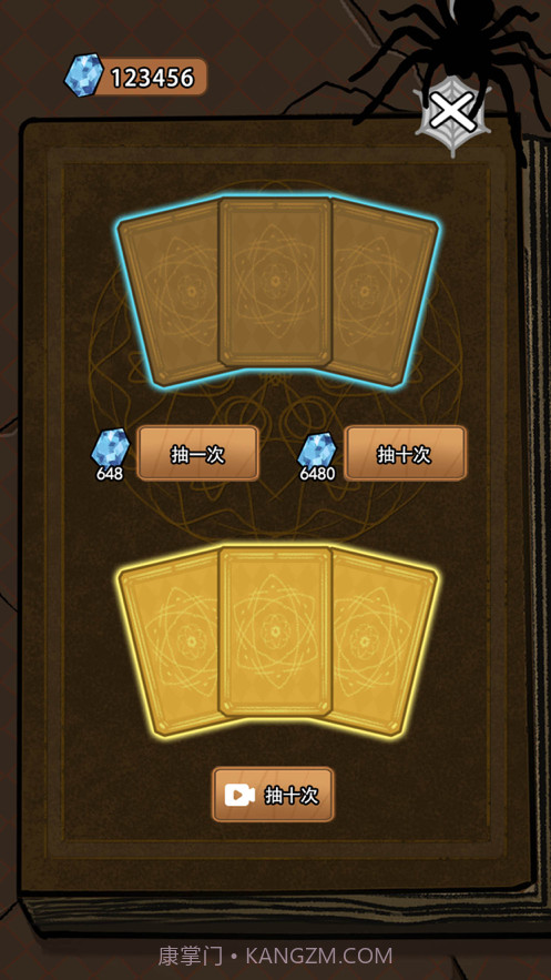 汉字与地牢截图4