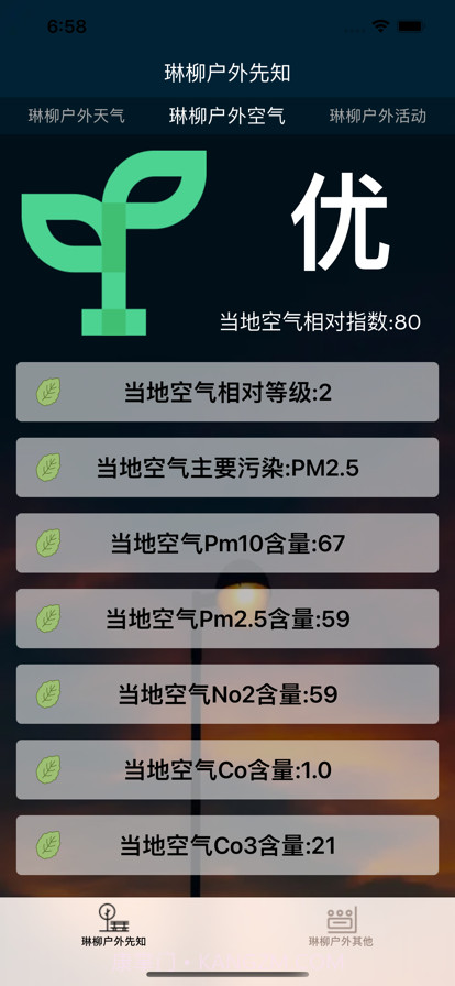 琳柳户外先知截图2 琳柳户外先知截图2