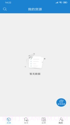 货运江湖汽运货主截图1 货运江湖汽运货主截图1