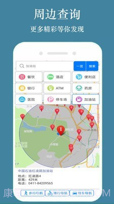 GPS手机导航截图2