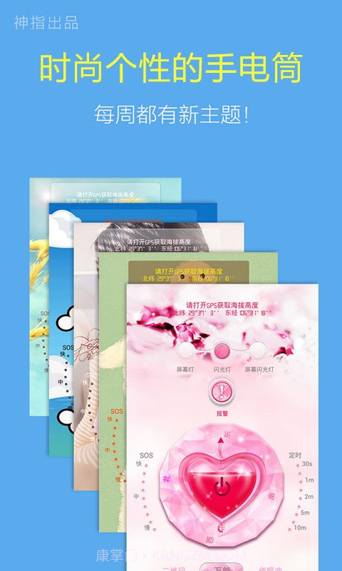 神指手电筒截图4