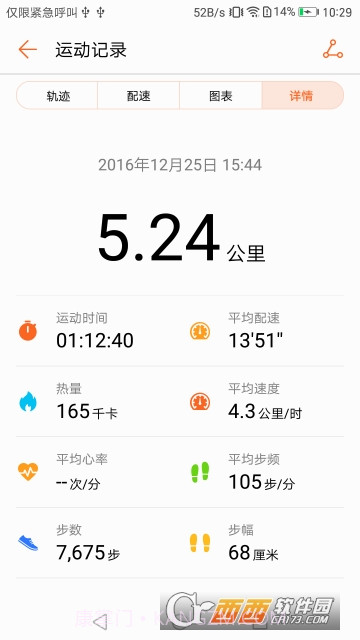 Wear华为穿戴截图3 Wear华为穿戴截图3