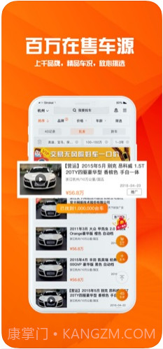华夏二手车截图1 华夏二手车截图1