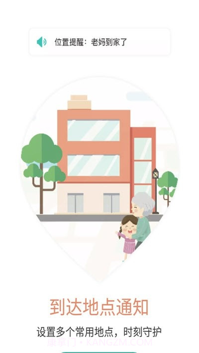 呆猫三分钟定位神器截图2 呆猫三分钟定位神器截图2