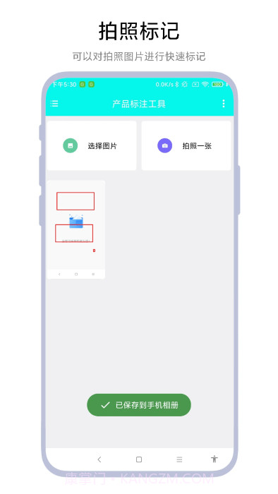 产品标注工具截图3 产品标注工具截图3
