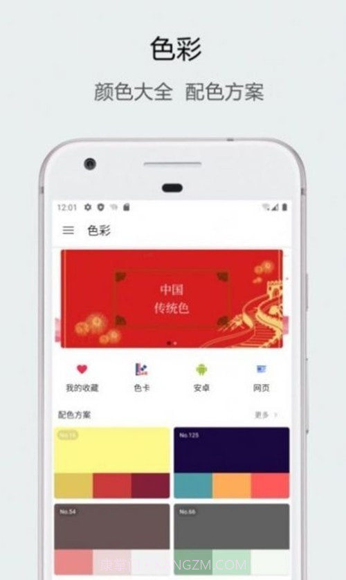 实时识色器截图1 实时识色器截图1