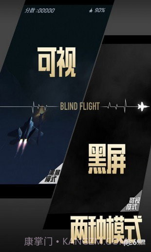 长空暗影截图3 长空暗影截图3