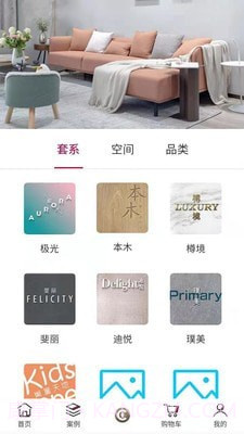 巢代家居截图3 巢代家居截图3
