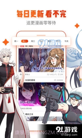 age动漫动画正式版入口截图1