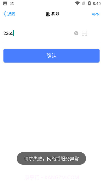 宁煤安宁系统截图2 宁煤安宁系统截图2