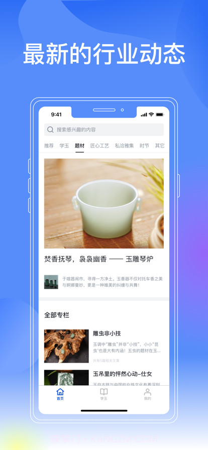 和田玉百科截图2 和田玉百科截图2