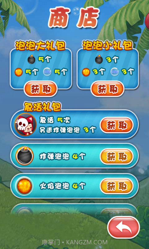 阿狸泡泡截图5 阿狸泡泡截图5