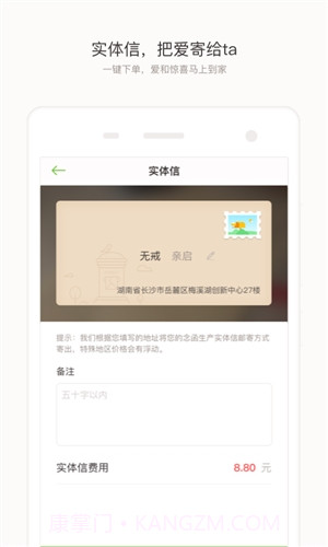 念念截图2 念念截图2