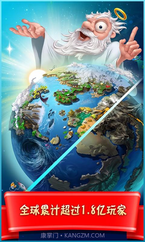 涂鸦上帝:闪电截图1 涂鸦上帝:闪电截图1