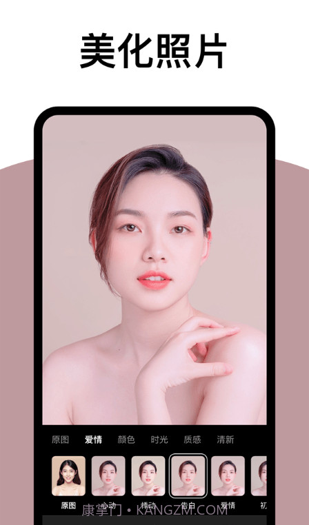 拓扑炫拍相机截图4