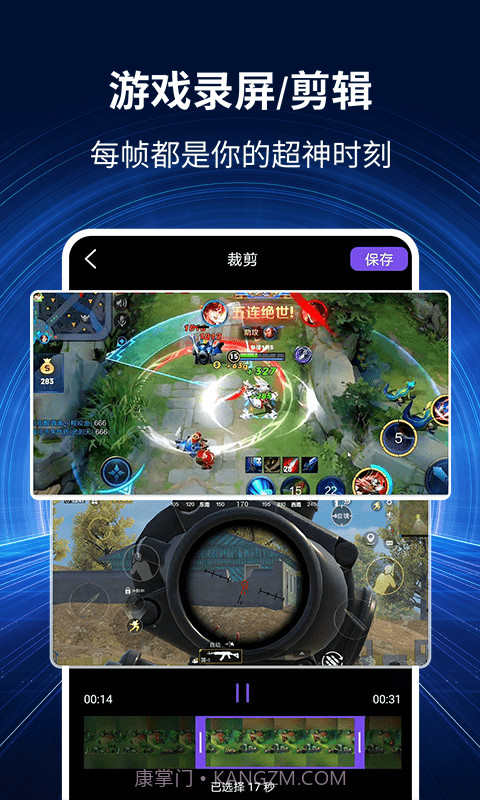 录屏秀截图2 录屏秀截图2