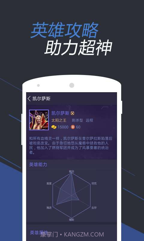 风暴英雄掌游宝截图2