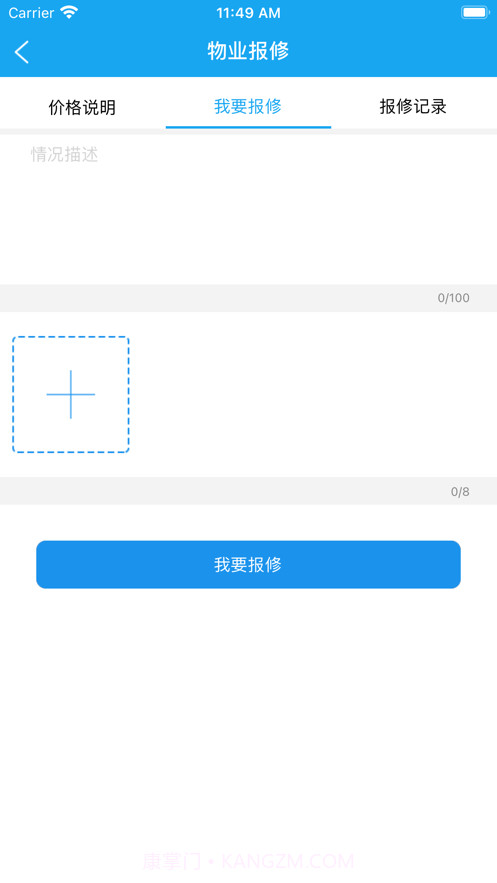垫江公共服务平台截图5