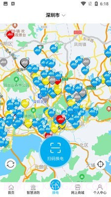 春藤物联截图3 春藤物联截图3